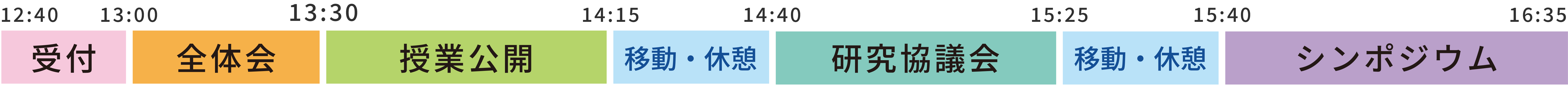 11月28日（金） 川崎市立西生田小学校　時間割