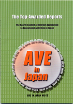 AVE in Japan
