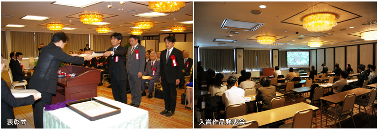 全国自作視聴覚教材コンクール表彰式の様子