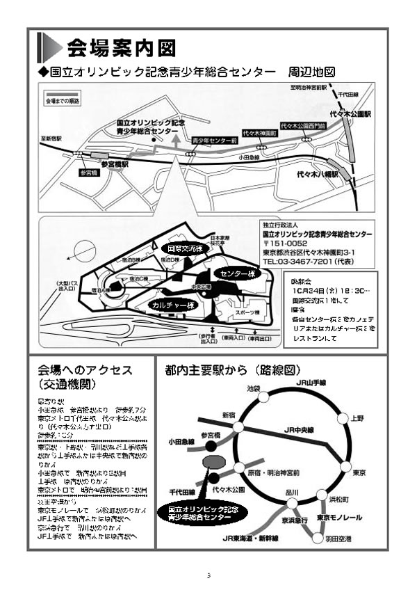 tokyo003